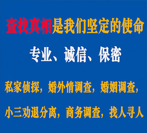 关于綦江飞豹调查事务所